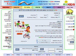 www.mykids.co.il